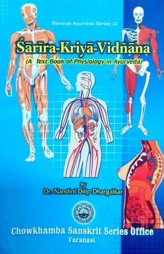 Sharira Kriya Vigyan 2 vols.